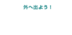 株式会社リンク　水戸